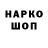 Кодеиновый сироп Lean напиток Lean (лин) YT MonRis