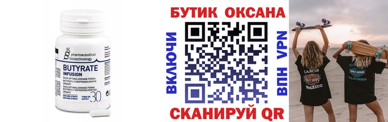 гидра tor  Горячеводский  Бутират BDO  как найти  