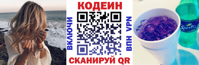 закладка KRAKEN ССЫЛКА Кодеин Purple Drank Горячеводский