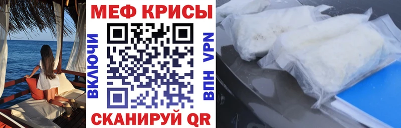 Меф мяу мяу кристаллы Горячеводский