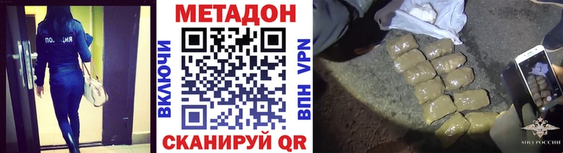 OMG маркетплейс  Горячеводский  Метадон VHQ 