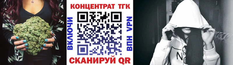 ТГК жижа  Горячеводский 